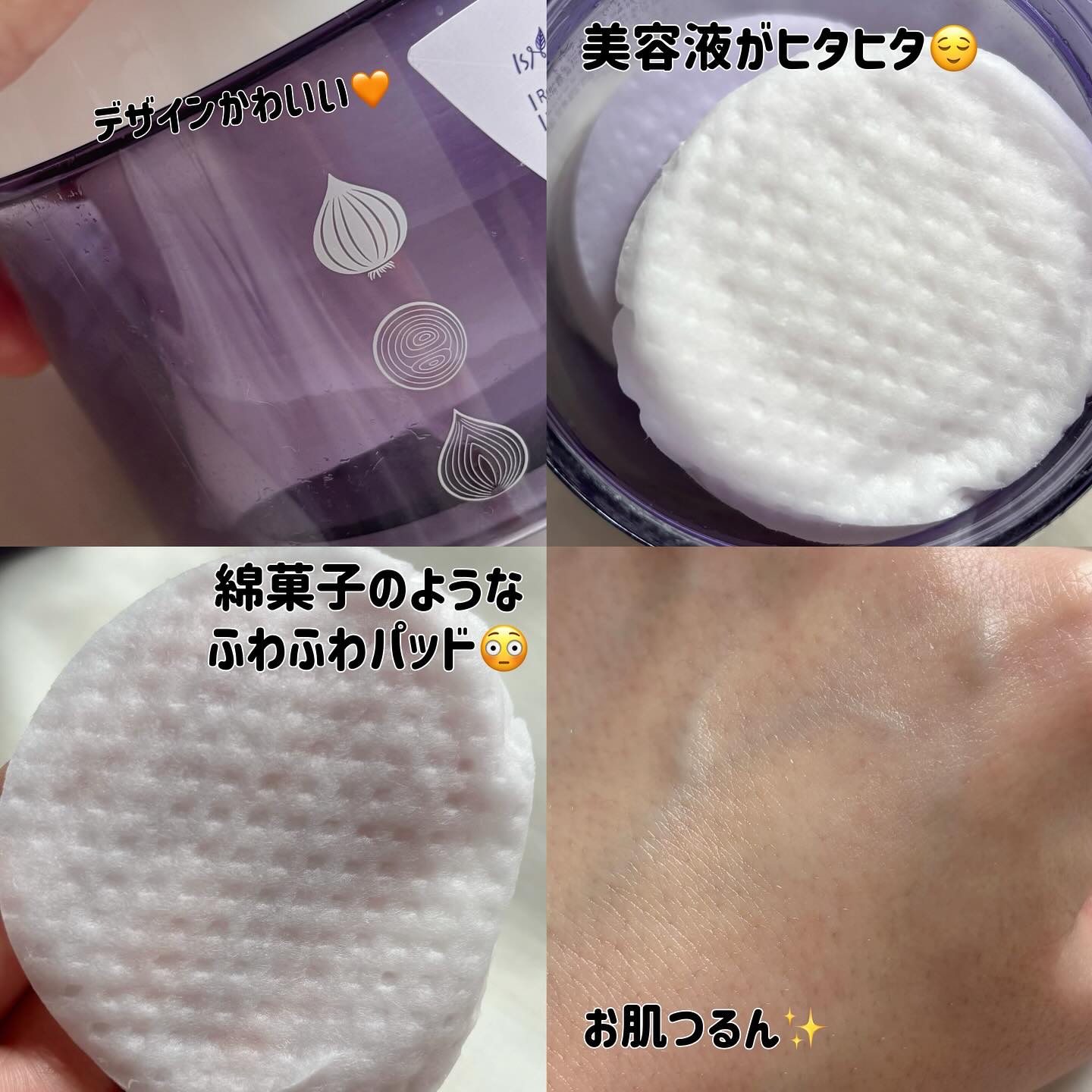 オニオンニューペア クリアパッド/Isntree/トナーパッドを使ったクチコミ（2枚目）