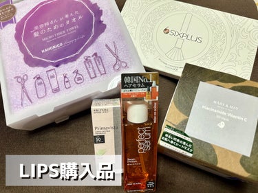 【購入品紹介】

今回はLIPSショッピングでの購入品を紹介します！


✼••┈┈••✼••┈┈••✼••┈┈••✼••┈┈••✼

［購入商品］

☑︎プリマヴィスタ
   スキンプロテクトベース＜