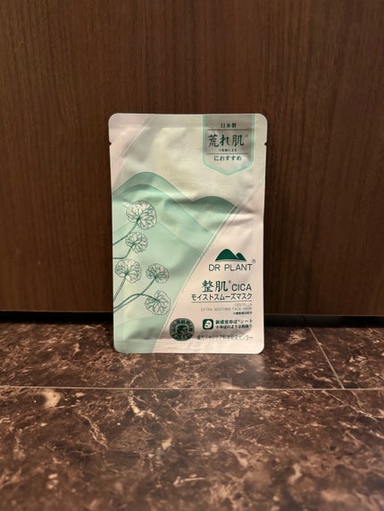 CICAモイストスムーズマスク/DR PLANT/シートマスク・パックを使ったクチコミ(1枚目)