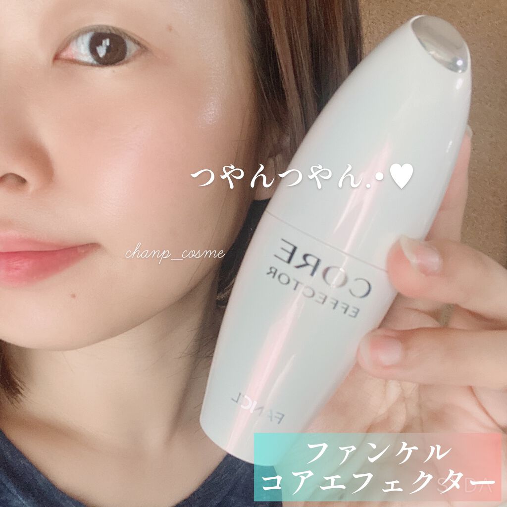 コアエフェクター/ファンケル/美容液を使ったクチコミ（1枚目）