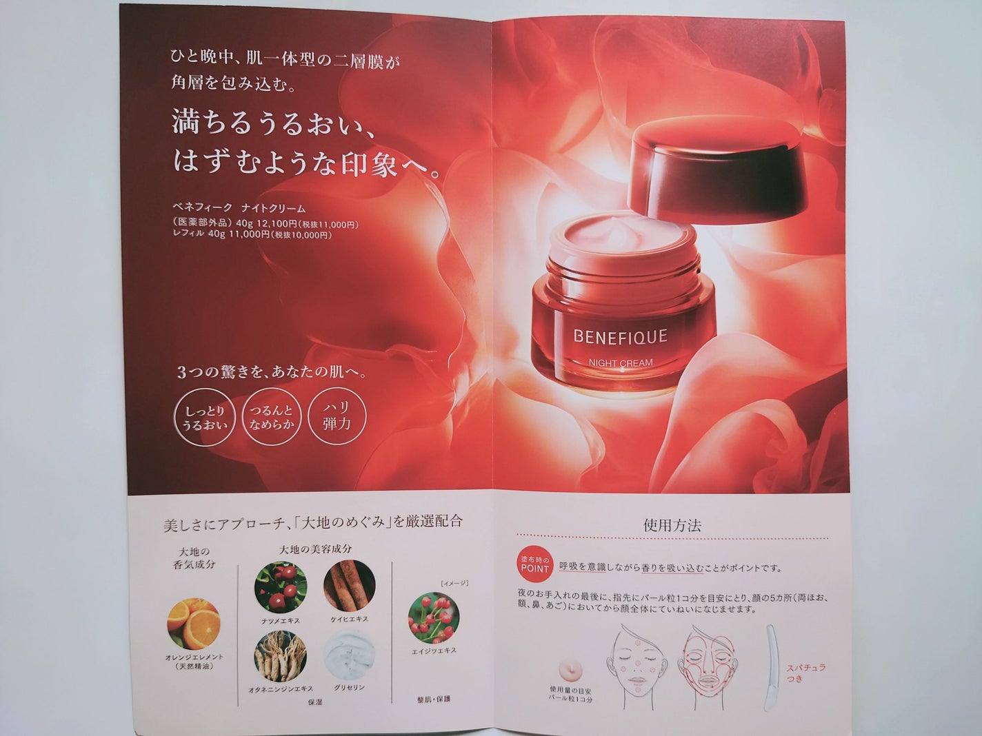 ベネフィーク ローションⅡ/BENEFIQUE/化粧水を使ったクチコミ(7枚目)