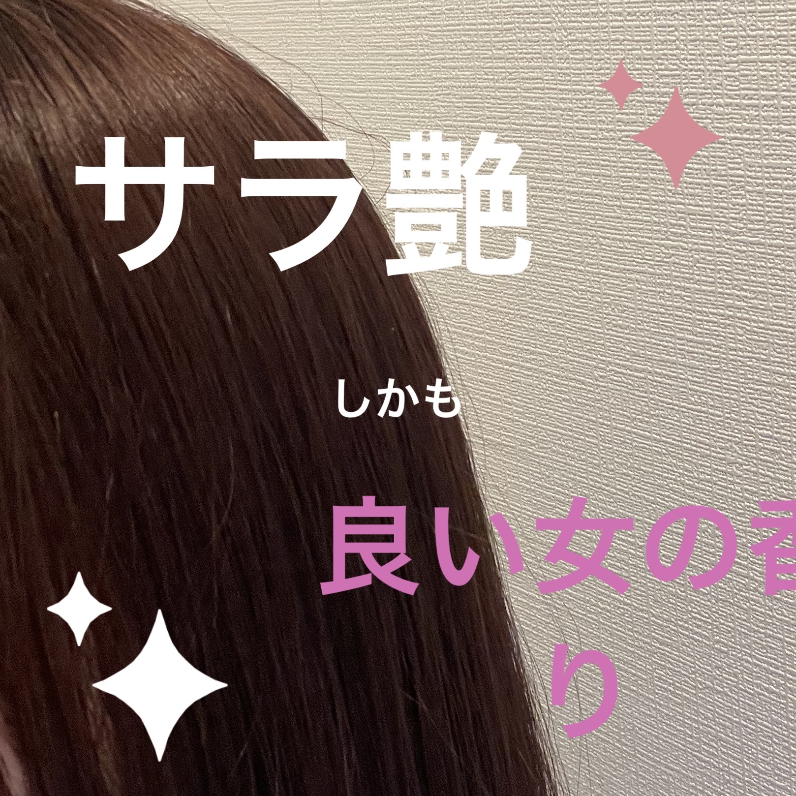 エッセンスインヘアミルク/オルビス/ヘアミルクを使ったクチコミ（1枚目）
