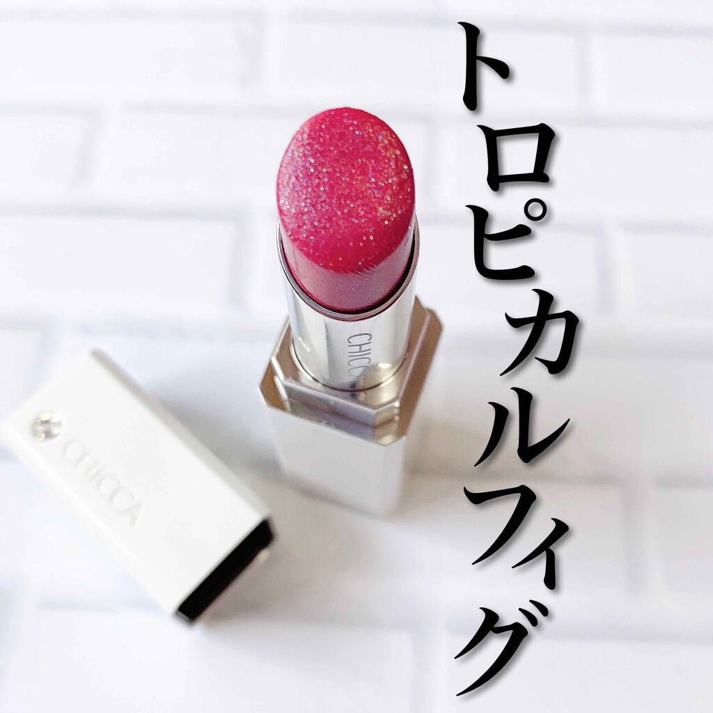 メスメリック リップスティック/CHICCA/口紅を使ったクチコミ(1枚目)