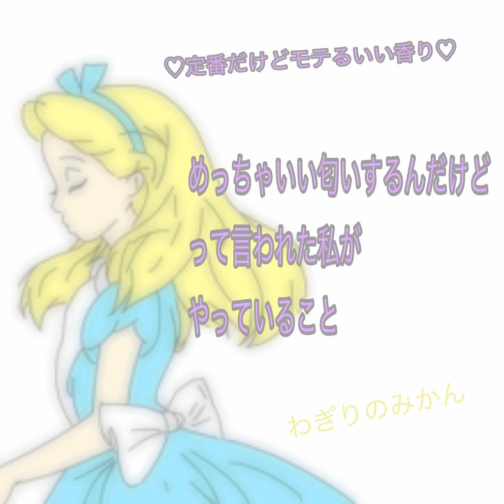 パーフェクトシャワー （さらさら） ＥＸ/MACHERIE/ヘアミストを使ったクチコミ（1枚目）