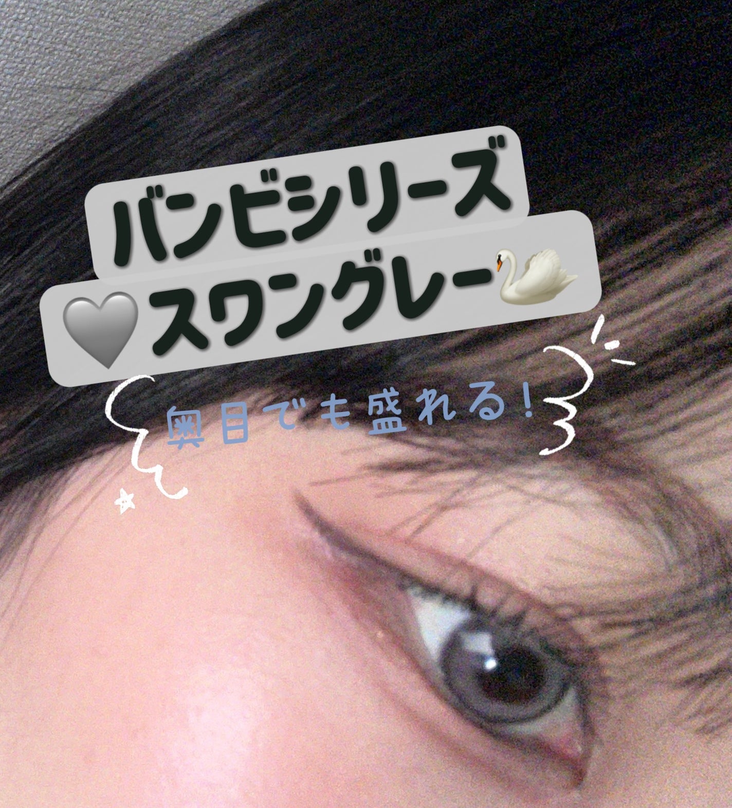 Angelcolor Bambi Series 1day /AngelColor/ワンデー(1DAY)カラコンを使ったクチコミ(1枚目)