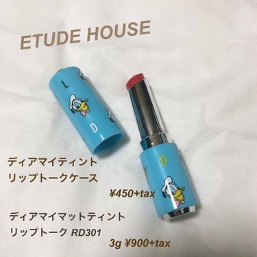 ディアマイマットティントリップトーク/ETUDE/口紅を使ったクチコミ（1枚目）