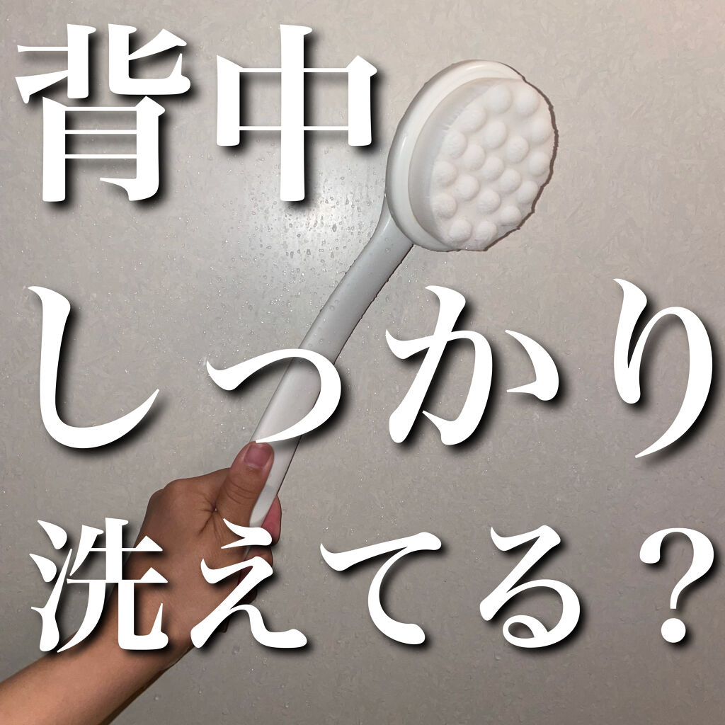 ボディタオルブラシ/素肌美人/バスグッズを使ったクチコミ（1枚目）