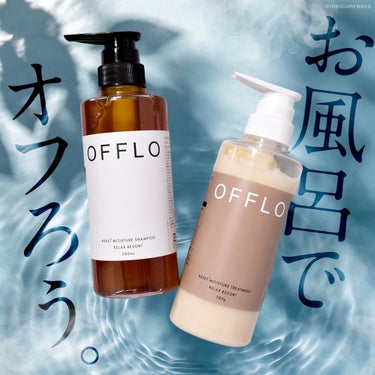 OFFLO リセット モイスチャー シャンプー/トリートメント/OFFLO/シャンプー・コンディショナーを使ったクチコミ（1枚目）