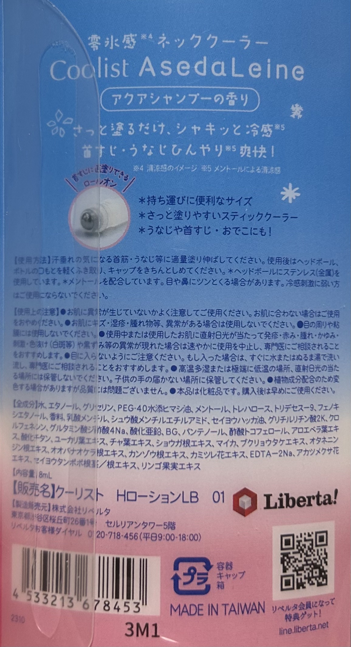 アセダレーヌ アクアシャンプー/Coolist/デオドラント・制汗剤を使ったクチコミ（2枚目）