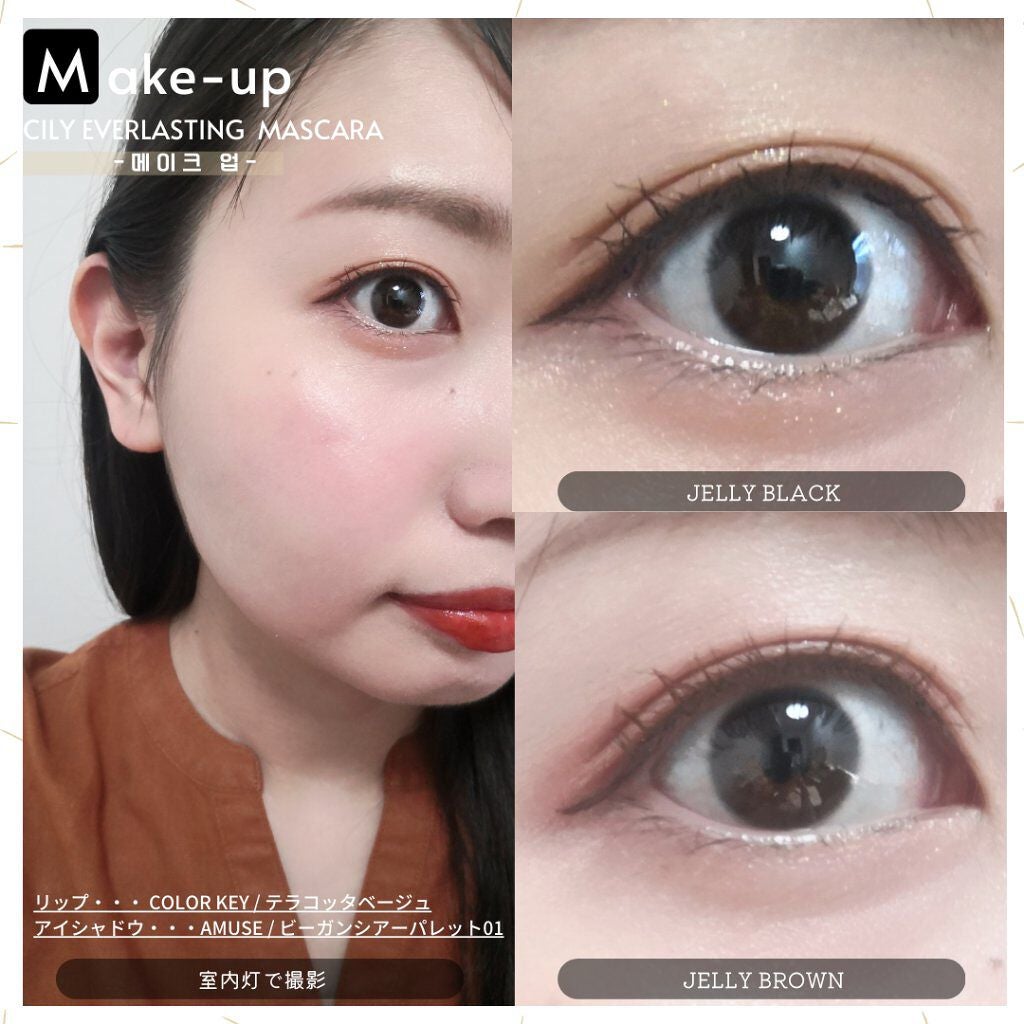 エバーラスティングマスカラ /CILY/マスカラを使ったクチコミ(4枚目)