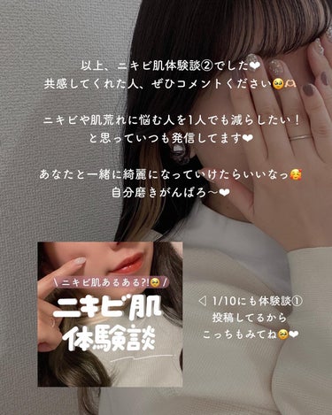 yuyu🐶肌荒れ体質の正直レビュー on LIPS 「【ニキビ肌体験談😳】✼••┈┈••✼••┈┈••✼••┈┈••..」（9枚目）