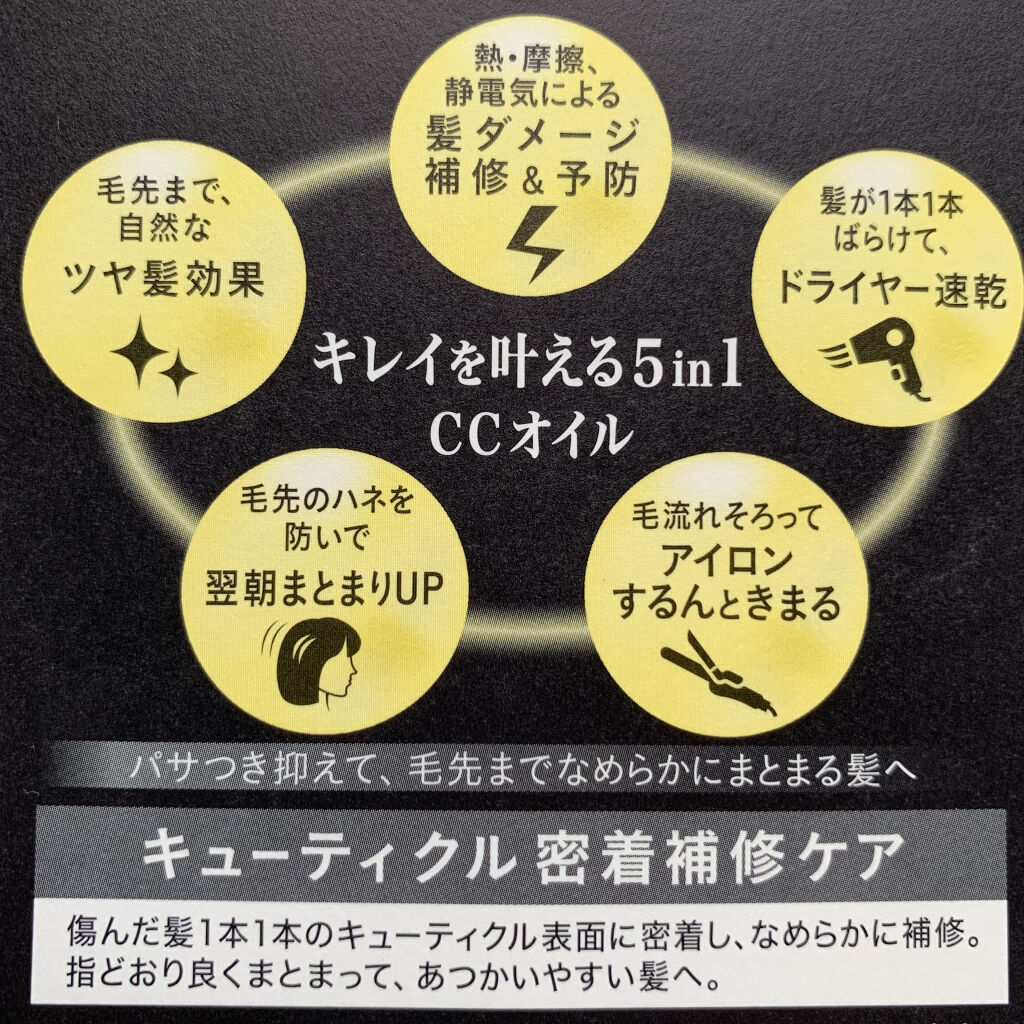 CCオイル/エッセンシャル/ヘアオイルを使ったクチコミ（3枚目）