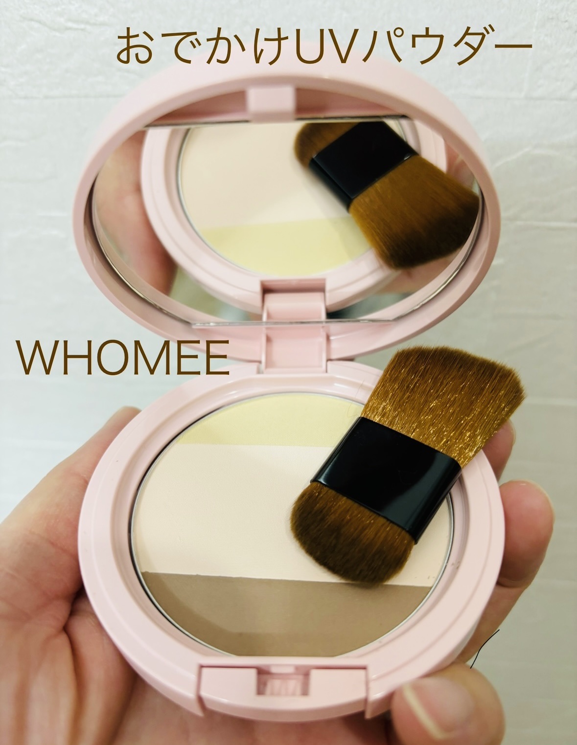 おでかけUVパウダー/WHOMEE/プレストパウダーを使ったクチコミ（1枚目）