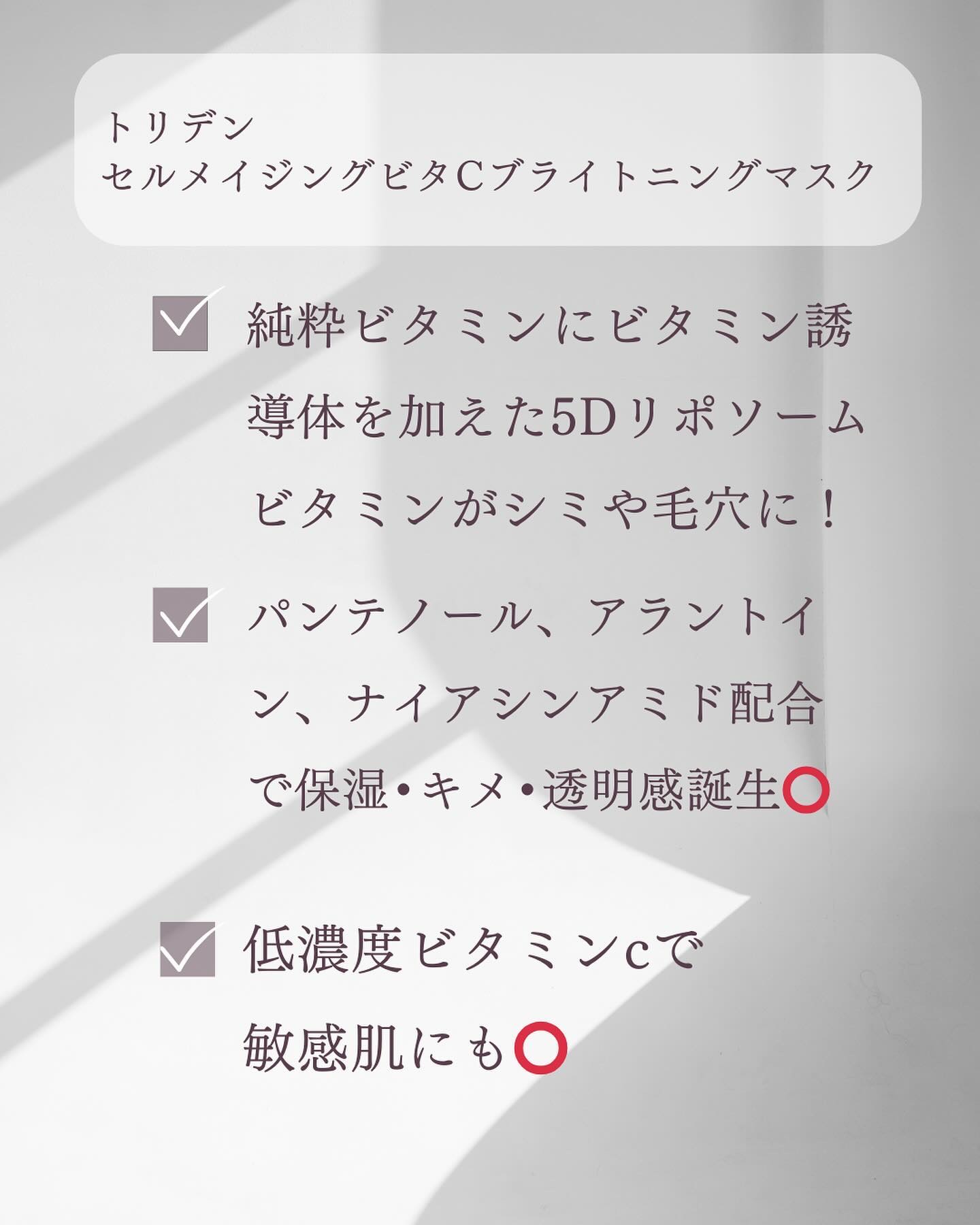 セルメイジング ビタC ブライトニングマスク/Torriden/シートマスク・パックを使ったクチコミ（2枚目）