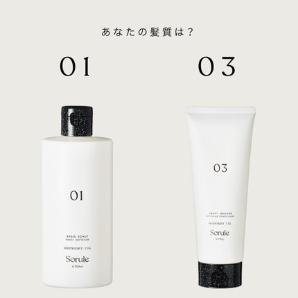 モイストソフナー 01ベーシックスカルプ/Sorule/市販シャンプーを使ったクチコミ(5枚目)