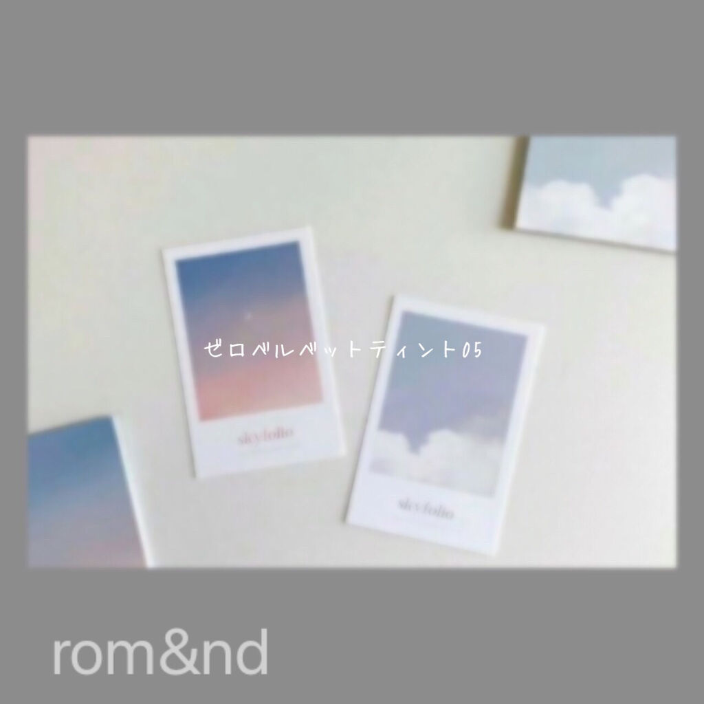 ゼロベルベットティント/rom&nd/リップティントを使ったクチコミ（1枚目）