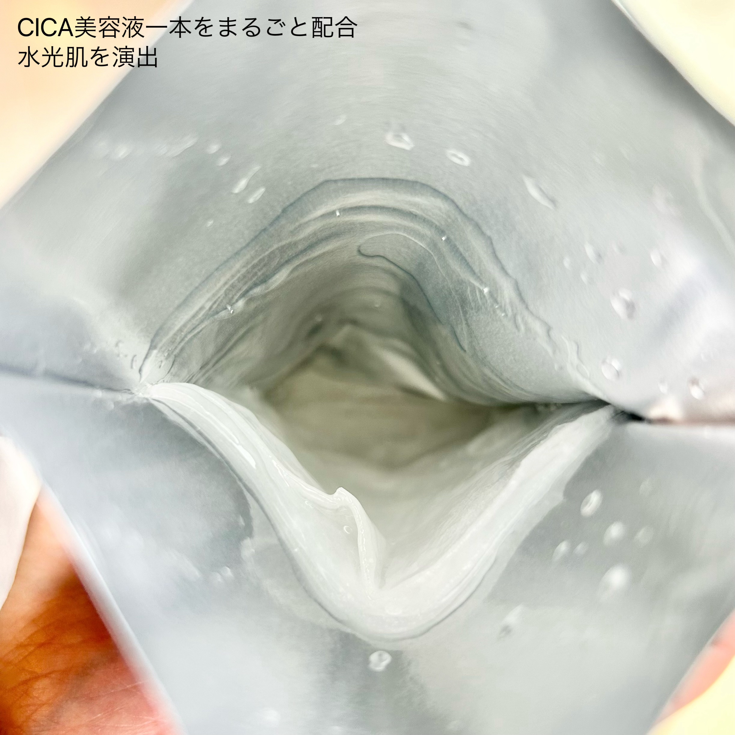 CICAスージングマスク/ONE THING/シートマスク・パックを使ったクチコミ（2枚目）