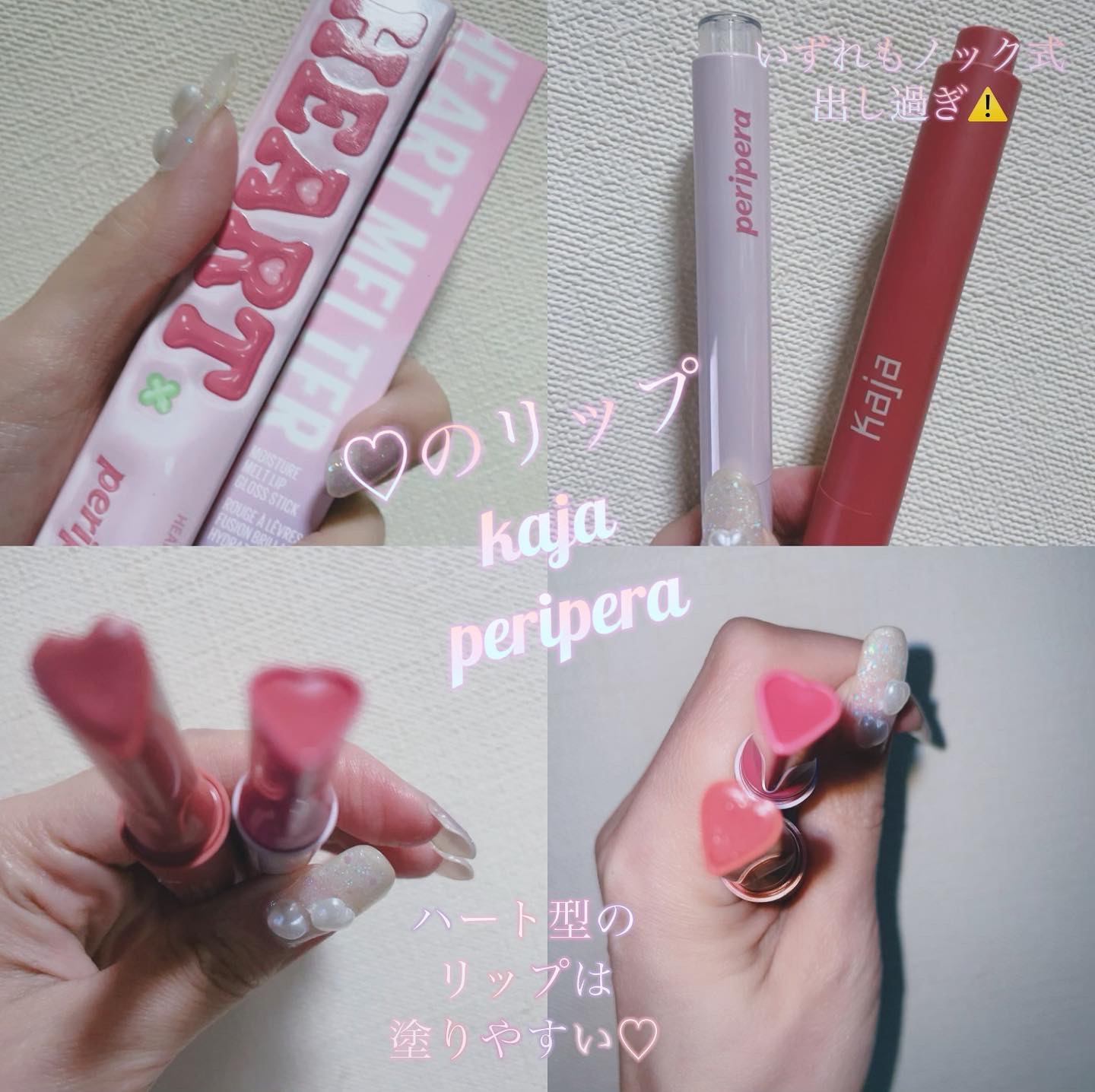 ハート ジャム グロウ リップ 08 PEACH CRUMBLE/PERIPERA/口紅を使ったクチコミ（1枚目）