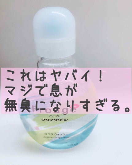 Frouge(フルージュ)/Frouge/マウスウォッシュ・スプレーを使ったクチコミ(1枚目)