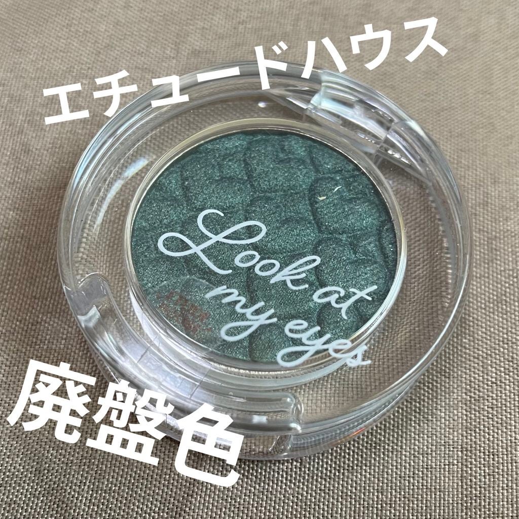 ルックアット マイアイズ/ETUDE/単色アイシャドウを使ったクチコミ(1枚目)