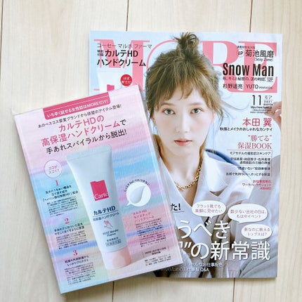 モイスチュア ハンドクリーム/カルテHD/ハンドクリームを使ったクチコミ(1枚目)