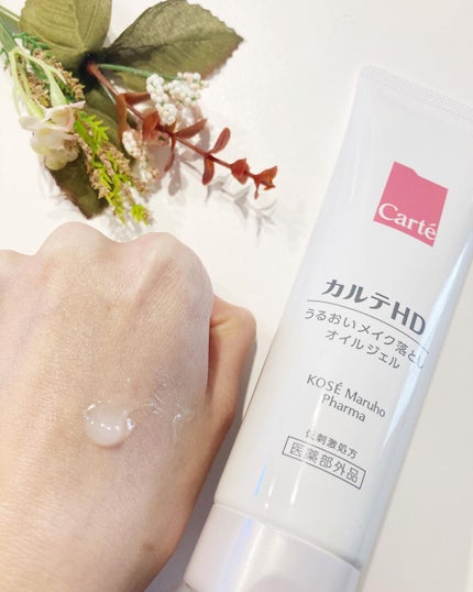モイスチュア クレンジング オイルジェル/カルテHD/クレンジングジェルを使ったクチコミ(3枚目)