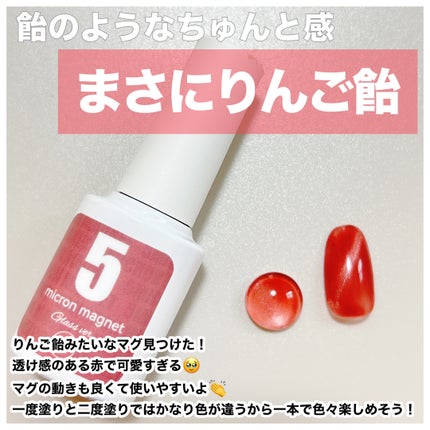 5ミクロンマグネット ガラス ver./ネイル工房/ジェルネイルを使ったクチコミ(2枚目)