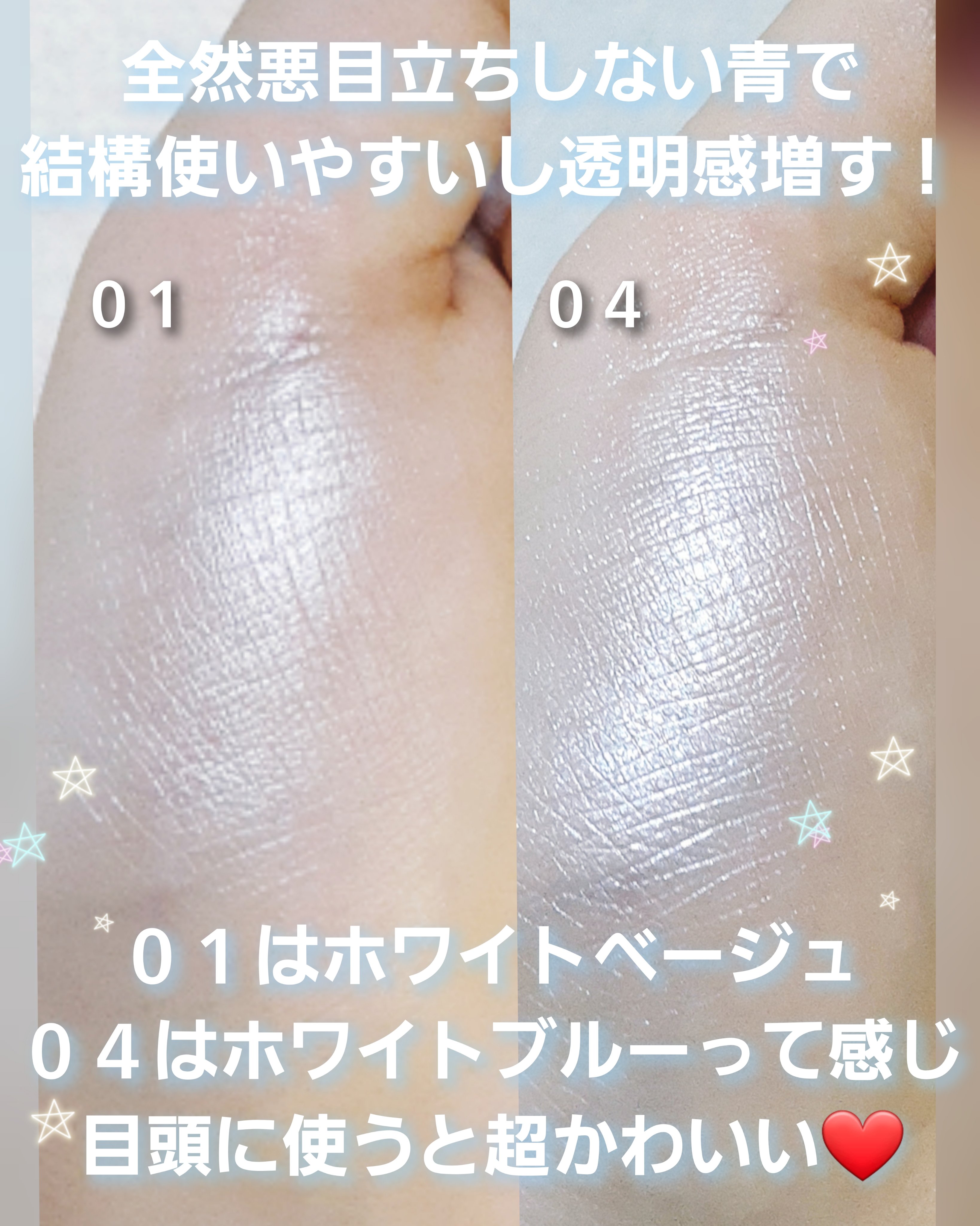 むにゅっとハイライター/キャンメイク/クリームハイライトを使ったクチコミ（3枚目）