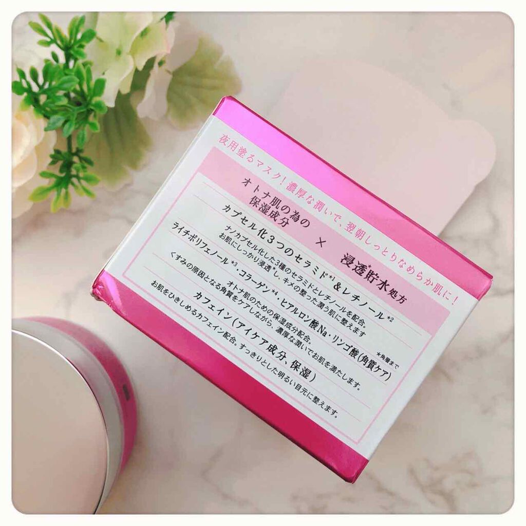 オトナプラス チャージフル ジェルクリームマスク/サボリーノ/オールインワン化粧品を使ったクチコミ（2枚目）