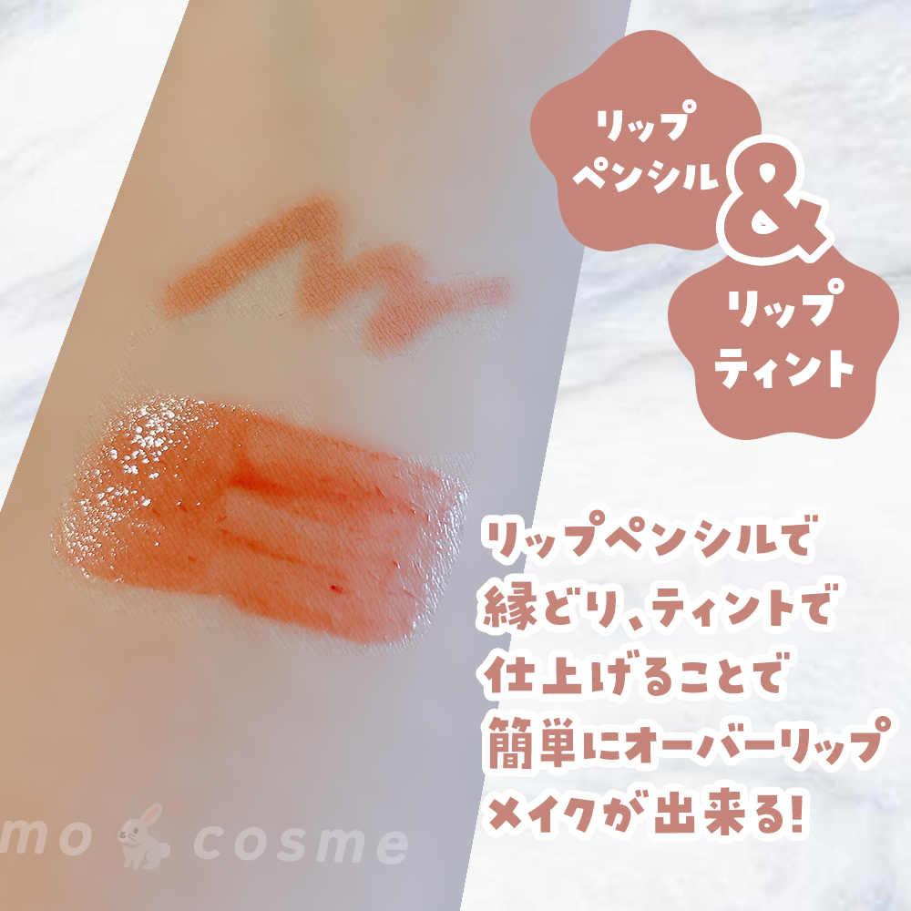 ドットオンムードワンウェイグロイティント/Heart Percent/リップティントを使ったクチコミ（2枚目）