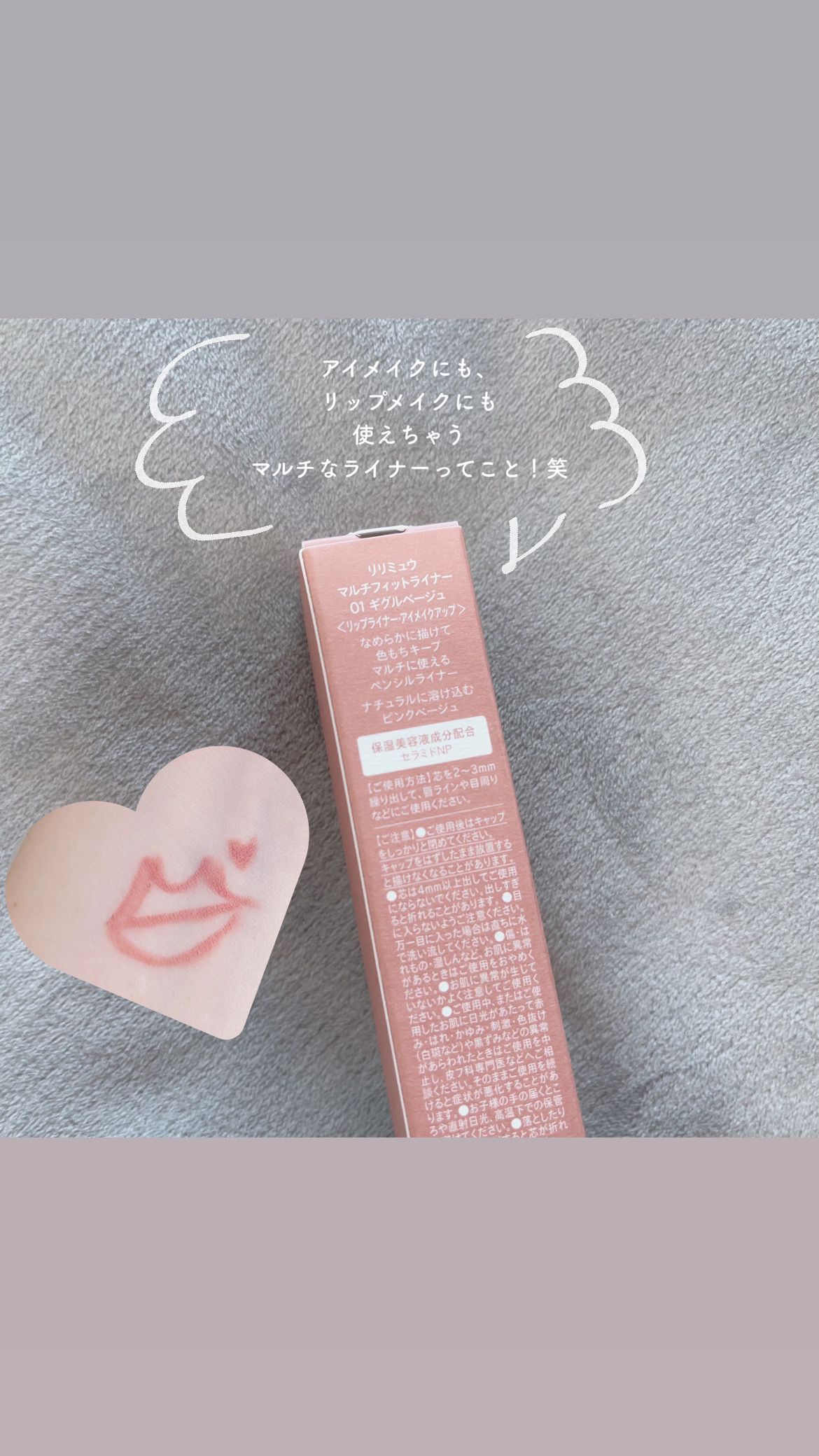 マルチフィットライナー/Ririmew/ペンシルアイライナーを使ったクチコミ（2枚目）