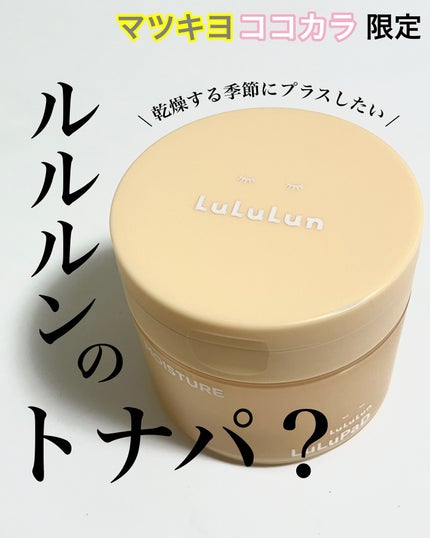 ルルルン トナーパッド MOIST(コットンフラワーの香り)/ルルルン/トナーパッドを使ったクチコミ(1枚目)