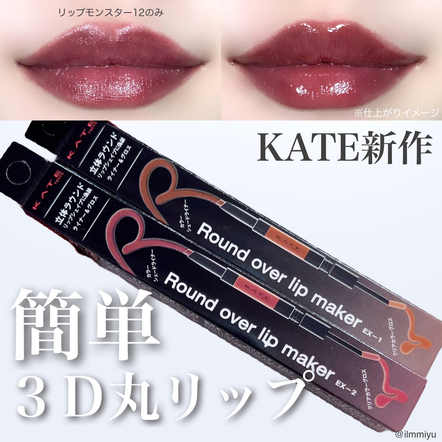 ケイト リップモンスター/KATE/口紅を使ったクチコミ(1枚目)