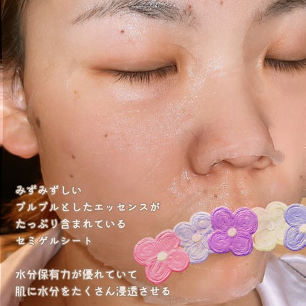 ウォータープルグミマスク/EDIT.B/シートマスク・パックを使ったクチコミ(5枚目)