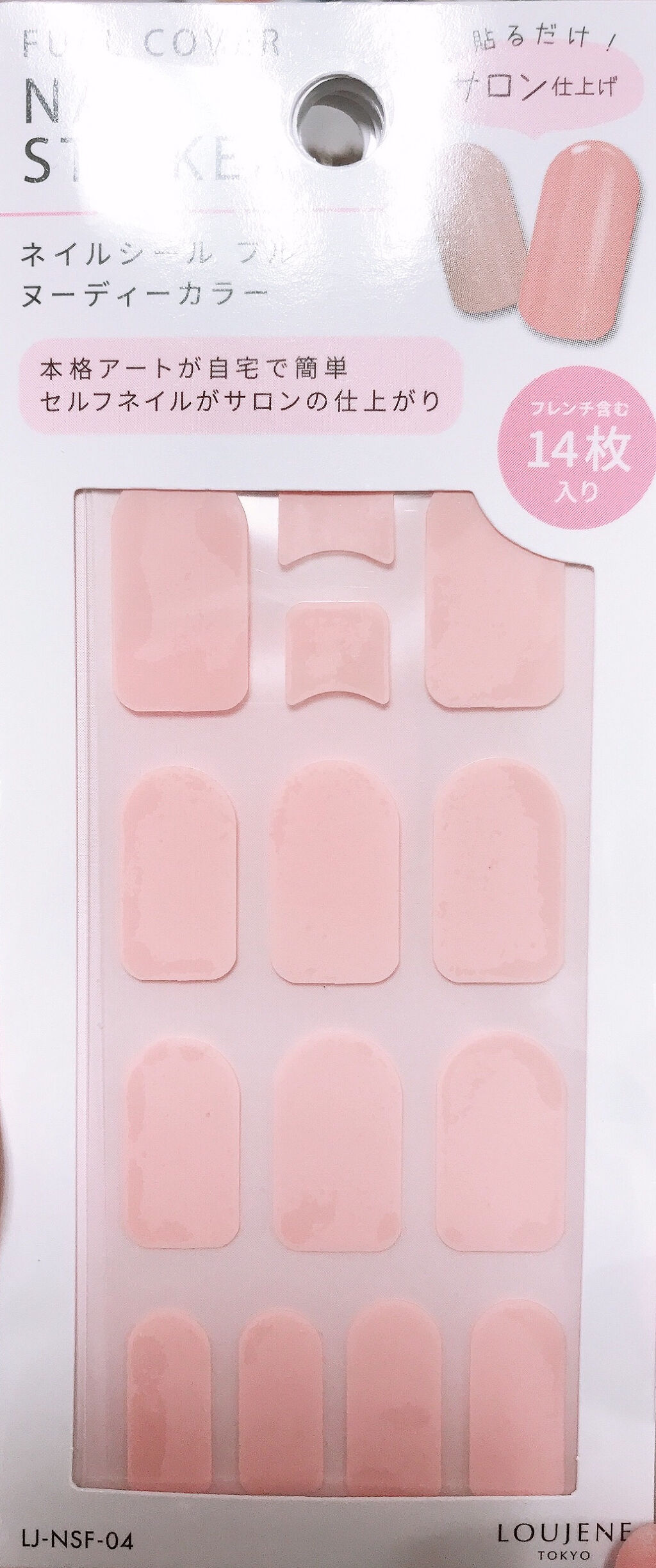 ネイルシール/セリア/ネイルシールを使ったクチコミ（3枚目）