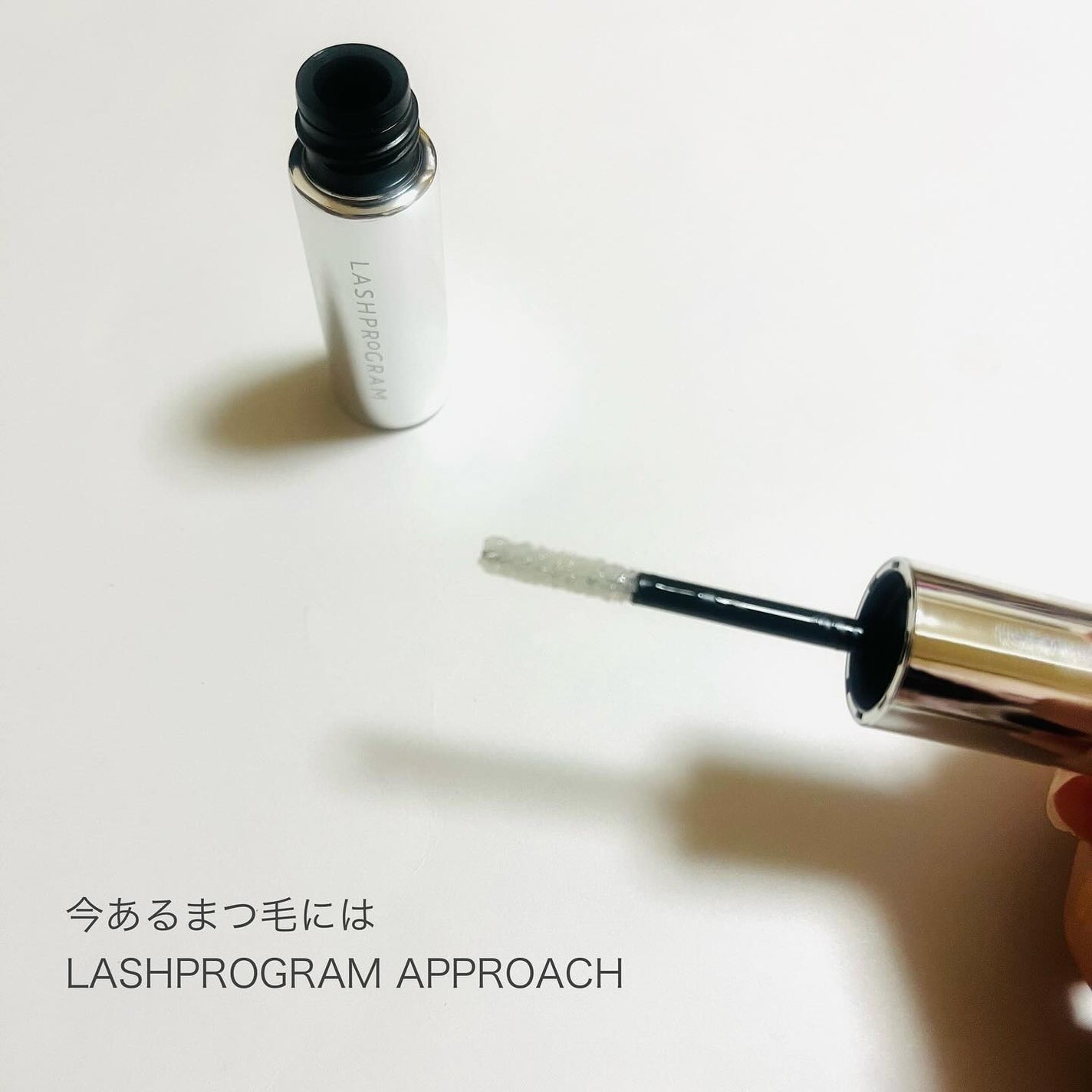 ラッシュプログラム /ISEHAN Lab./まつげ美容液を使ったクチコミ(3枚目)