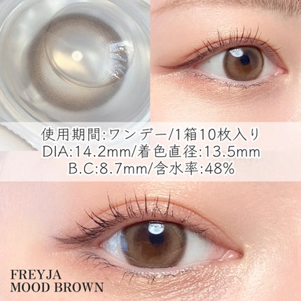 FREYJA/Gemhour lens/ワンデー(1DAY)カラコンを使ったクチコミ(2枚目)