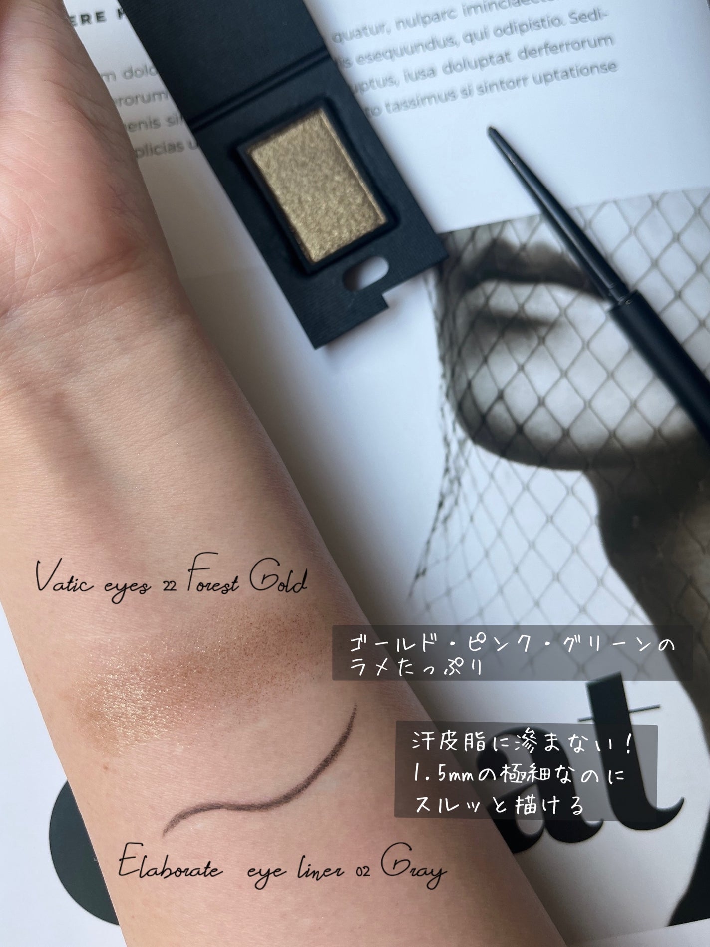 ヴァティック アイズ/Celvoke/単色アイシャドウを使ったクチコミ(2枚目)