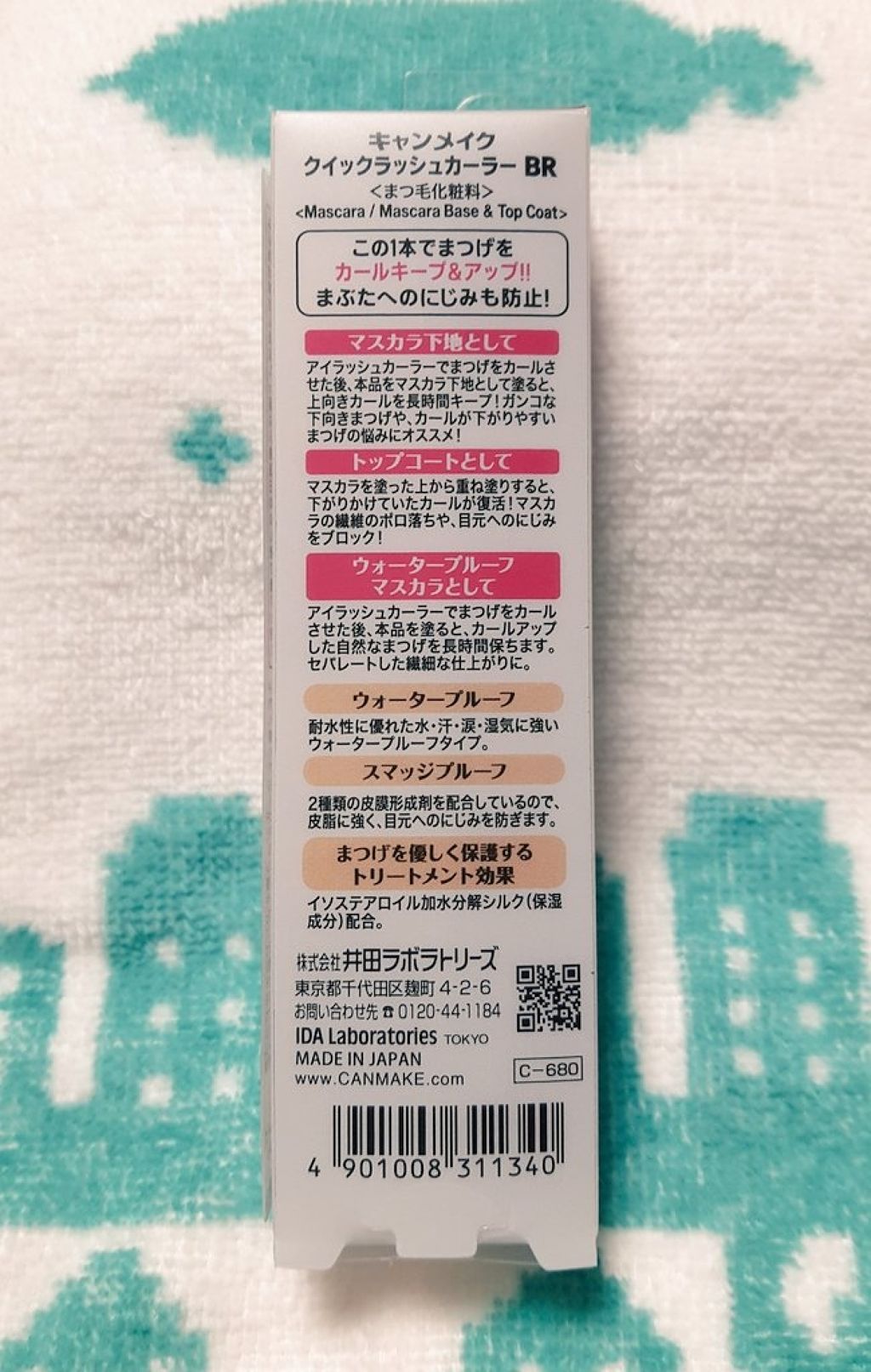 クイックラッシュカーラー/キャンメイク/マスカラ下地を使ったクチコミ(3枚目)