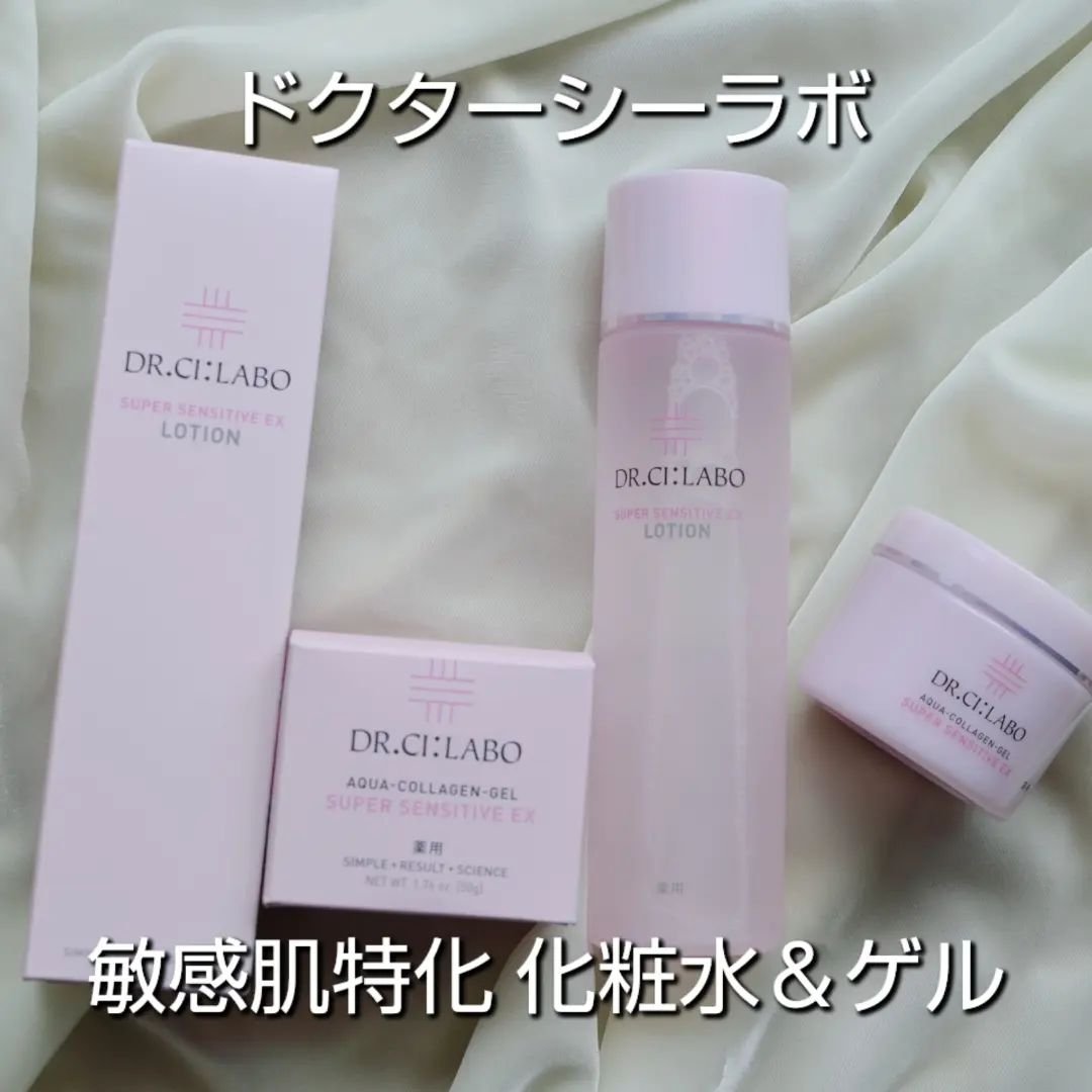 薬用アクアコラーゲンゲル スーパーセンシティブEX/ドクターシーラボⓇ/オールインワン化粧品を使ったクチコミ（1枚目）