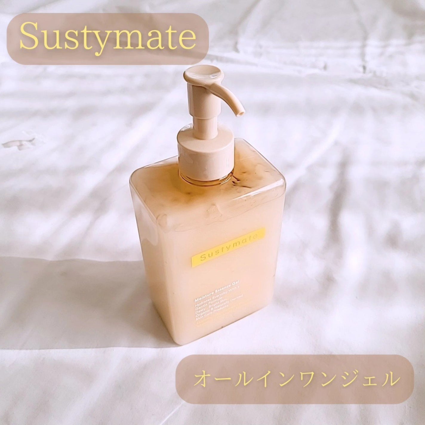 サスティメイト オールインワンジェル/Sustymate/オールインワン化粧品を使ったクチコミ(1枚目)