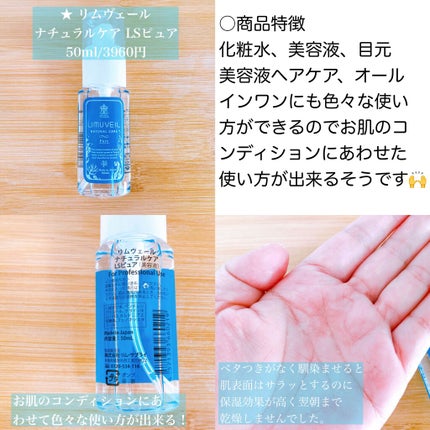 リムヴェール スキンケアクリーム/リムサプライ/フェイスクリームを使ったクチコミ(3枚目)