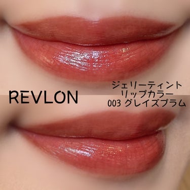 ジェリー ティント リップカラー/REVLON/口紅を使ったクチコミ（2枚目）