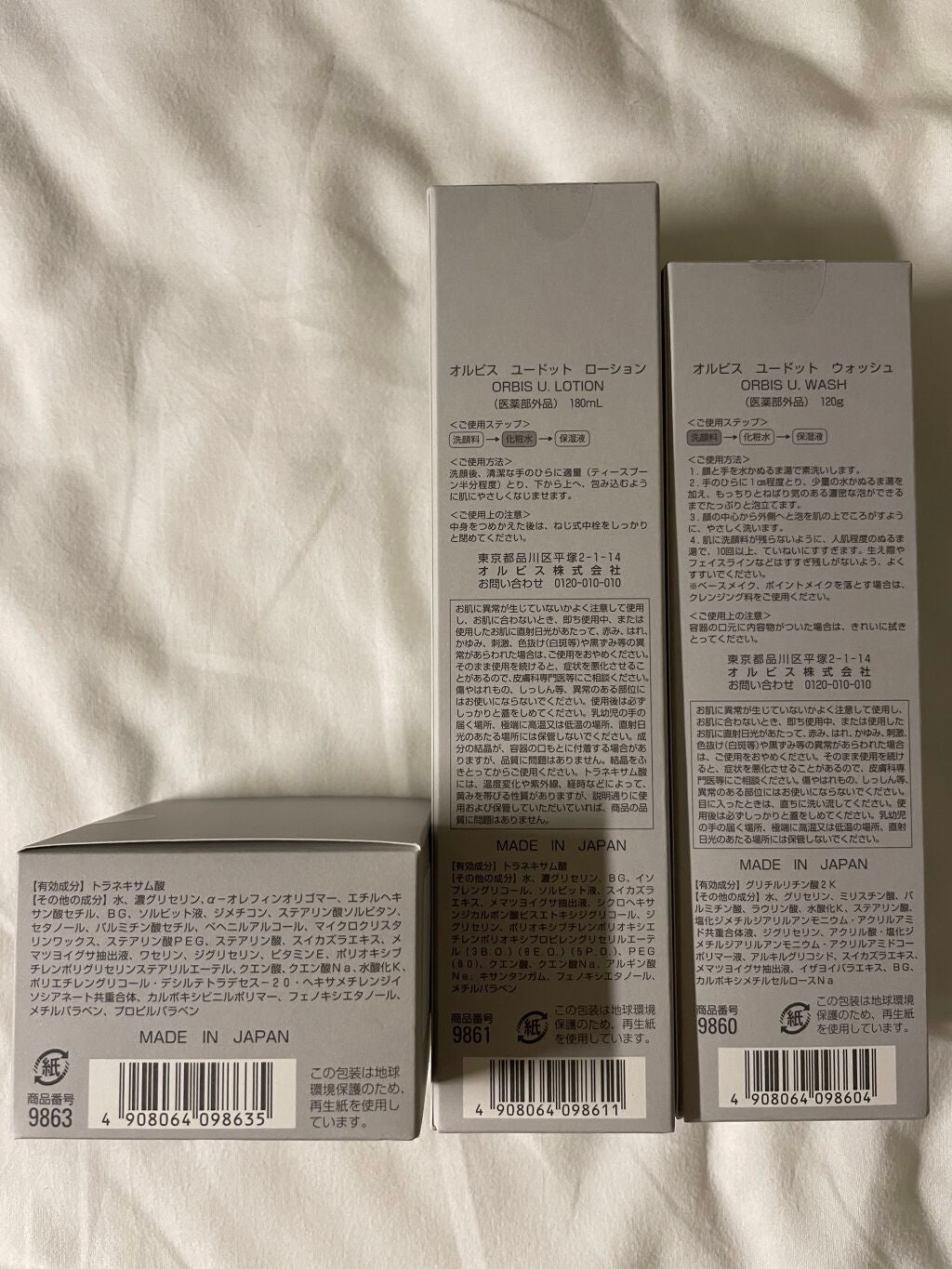 オルビスユー モイスチャー/オルビス/美容液を使ったクチコミ(2枚目)