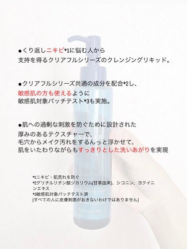 【大人ニキビに🌿】ORBISクレンジングリキッド


私が3回リピ買いしたメイク落とし。
 なめらかなテクスチャーで、 濃いメイクもスルッと綺麗に落としてくれる リキッドタイプの優秀クレンジング🫧
 ニキビの原因になる毛穴汚れ(メイク汚れや皮脂汚れ)を 浮かして落としてくれるから、 しばらく使用したら、ニキビも落ち着いたよ🌿
 うるおい成分が全体の40%もあるから 洗い上がりがつっぱらないのも嬉しいポイント✨
 2022年どころか、 もう2年くらいずっと個人的ベストコスメ！🥇
 〈使用ステップ〉 クレンジング(本製品)→洗顔→化粧水→保湿液 2〜3プッシュして使ってね🌿

#オルビス #オルビス_クリアフル #オルビス_クレンジング #クレンジング #クレンジング_ニキビ #クレンジング_毛穴 #クレンジング_敏感肌 #クレンジング_おすすめ 
#クレンジングリキッド #リキッドクレンジング #orbis orb #MyBestCosme の画像 その1