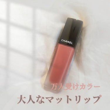 ルージュ アリュール インク/CHANEL/口紅を使ったクチコミ（1枚目）