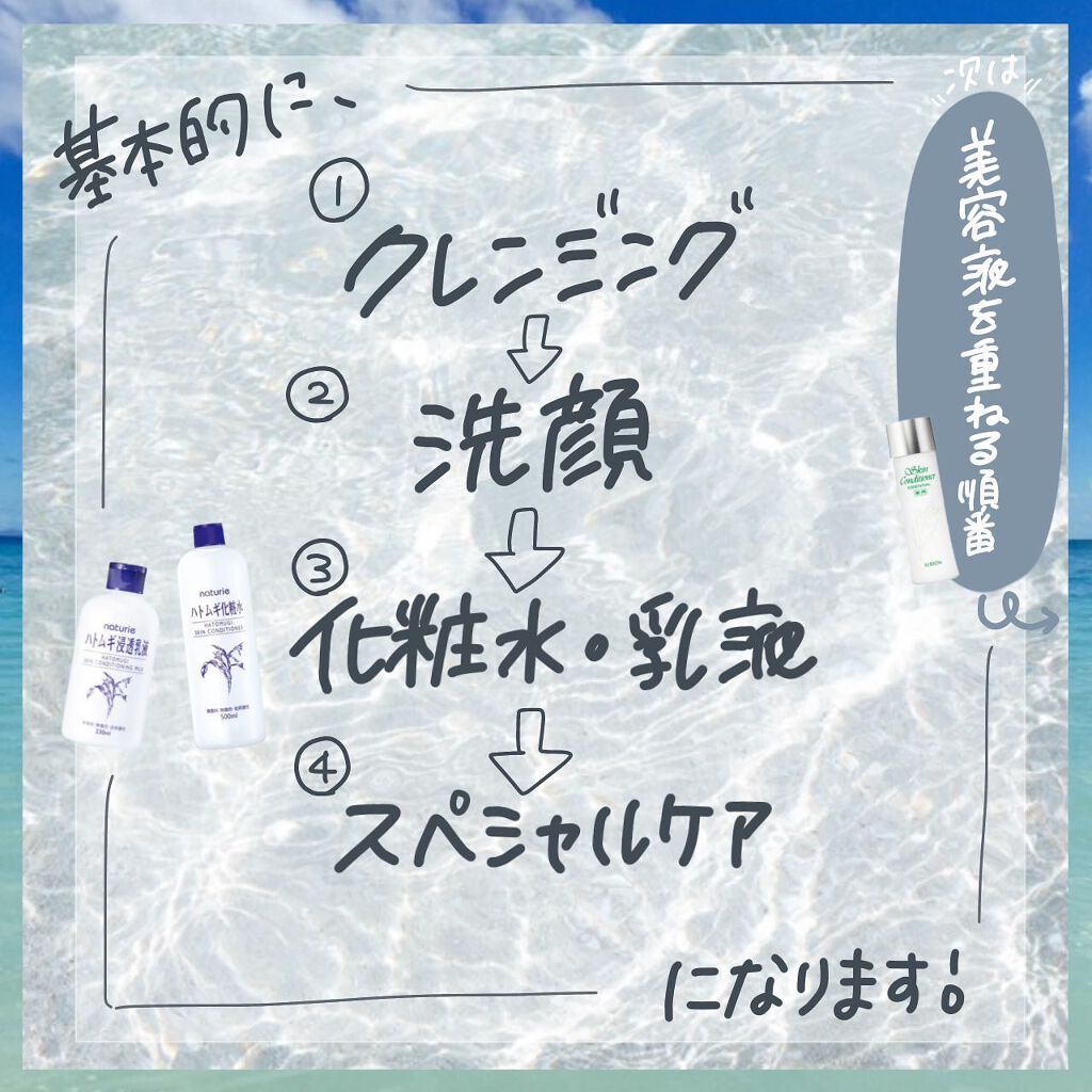 ゆっちゃん on LIPS 「守ってる?スキンケアの正しい順番✨(保存版)---------..」(2枚目)