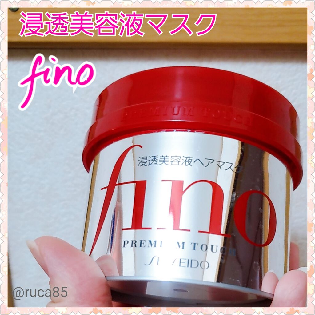 フィーノ プレミアムタッチ 濃厚美容液ヘアマスク/フィーノ/ヘアマスク・ヘアパックを使ったクチコミ(1枚目)
