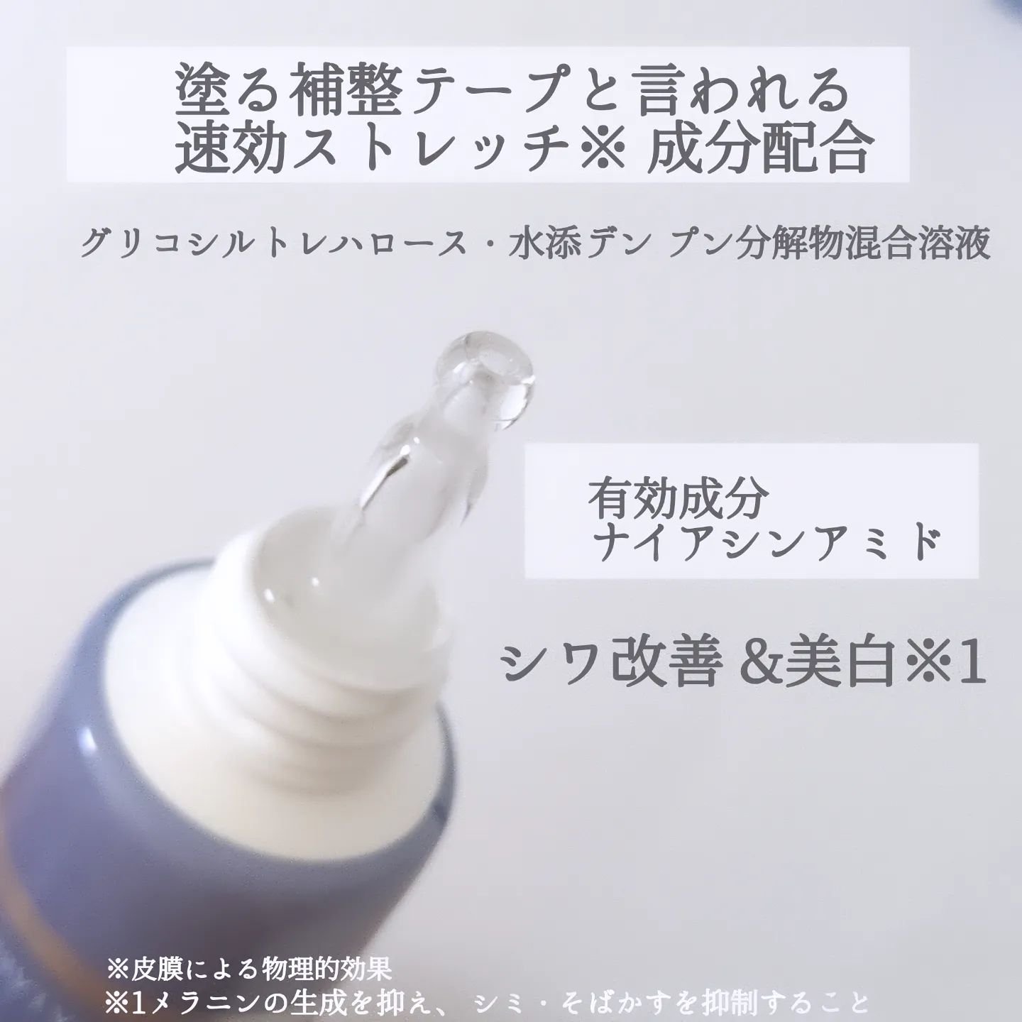 薬用リンクルターゲットセラムＥＸ/Macchia Label/美容液を使ったクチコミ（2枚目）