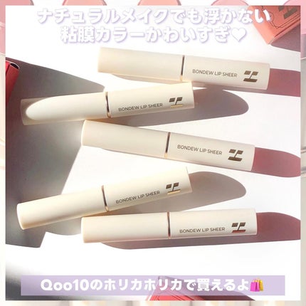 ボンデューリップシアー/HOLIKA HOLIKA/口紅を使ったクチコミ(8枚目)